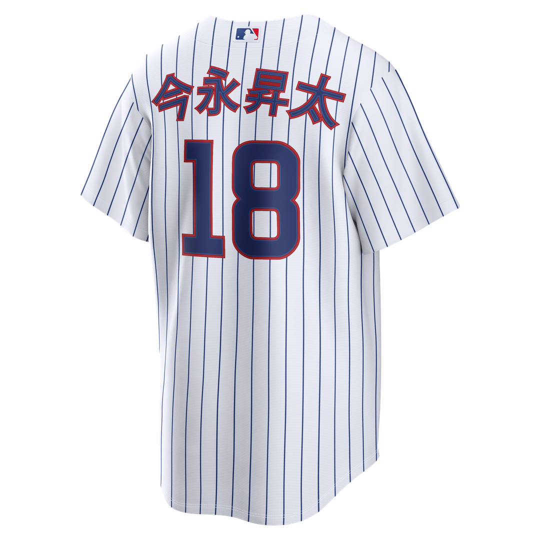 Shota Imanaga Chicago Cubs Home Replica Jersey - White