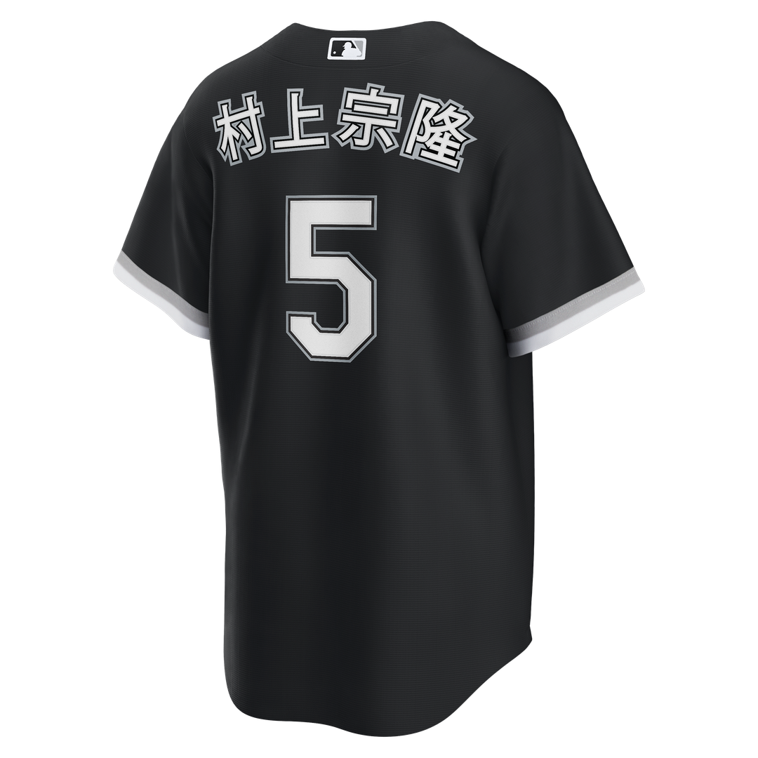 Munetaka Murakami Chicago White Sox Alternate Replica Jersey - Black